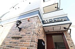 大田区西糀谷３丁目
