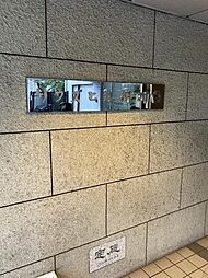 リウズヒル氷川台