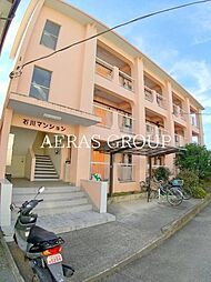 石川マンション