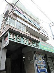 第8花園ビル