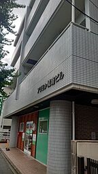 アリヨシ城南ビル