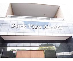 パークビュー明石 403