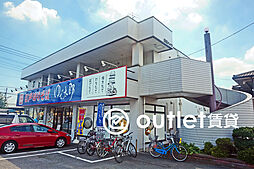 さいたま市北区吉野町２丁目