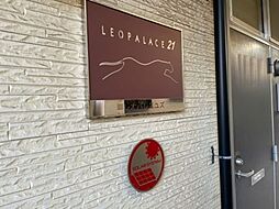 レオパレスユズ