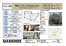 ルシェール赤坂