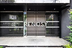 ロアール鵜の木