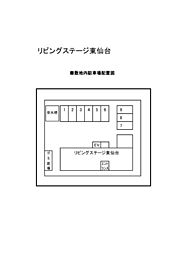 仙台市宮城野区新田２丁目