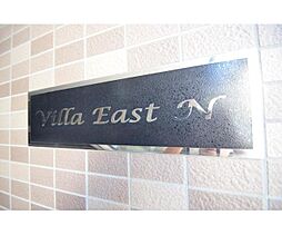 Ｖｉｌｌａ　Ｅａｓｔ　Ｎ 304
