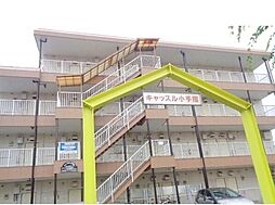 キャッスル小手指