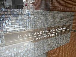 クラリッサ川崎梶ヶ谷 412