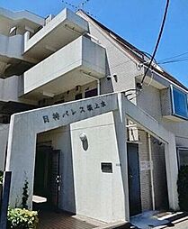 日神パレス桜上水