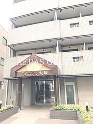 アメニティ大塚
