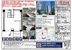 ニューステイトメナー