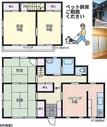 入間市東藤沢貸戸建