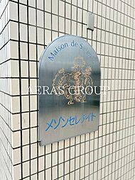 メゾンセレナイト