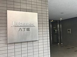 アーバネックス八丁堀 301