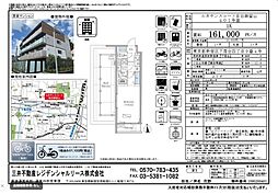 ルネサンスコート目白御留山