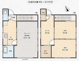 八王子市大楽寺町ガレージハウスA棟