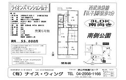 ライオンズマンション仏子