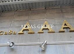 カーサトリプルエー