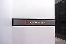 ＬＯＶＩＥ銀座東