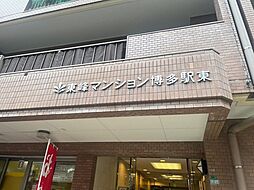 東峰マンション博多駅東 208