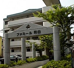 ファミール和白 203