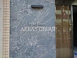 パールコート仙川