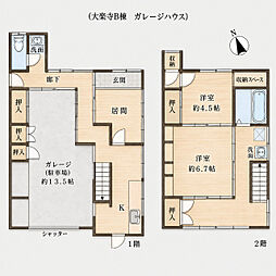 八王子市大楽寺町ガレージハウスB棟