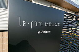 ｌｅ・ｐａｒｃ比叡山坂本 0303