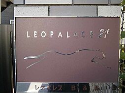 レオパレスＢ  Ｒ
