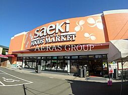 メインビル国立