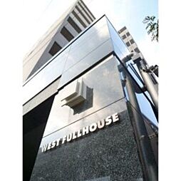 ウエスト　フルハウス 410