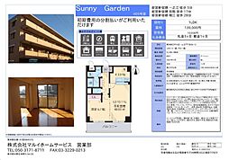 Sunny Garden