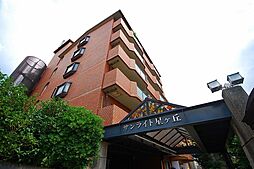 サンライト星丘