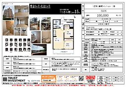 鶴間マンション