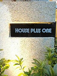 ＨＯＵＳＥ ＰＬＵＳ ＯＮＥ