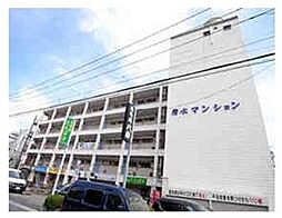 清水マンション