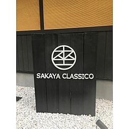 SAKAYA CLASSICO
