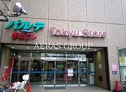 サンリーフ大沢