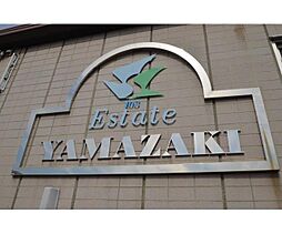 ＥｓｔａｔｅＹＡＭＡＺＡＫＩ 105