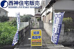 明石市大久保町谷八木の土地