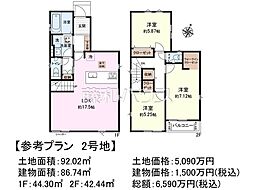 練馬区西大泉1丁目　全3区画　建築条件付売地 2号地