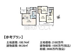 志木市下宗岡2丁目　全1区画　建築条件付売地