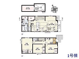 世田谷区給田1丁目　全2棟　新築分譲住宅 1号棟