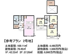 小平市小川東町1丁目　全2区画　建築条件付売地 2号地