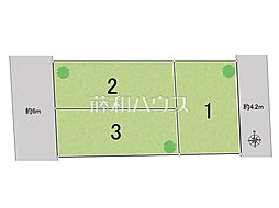 小平市学園東町　全3区画　建築条件付売地 2号地