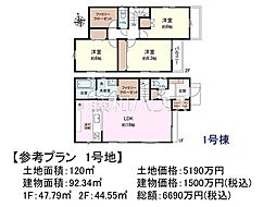 調布市染地1丁目　全4区画　建築条件付売地 1号地