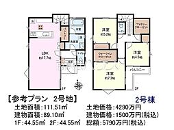 調布市染地1丁目　全4区画　建築条件付売地 2号地