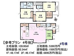 調布市染地1丁目　全4区画　建築条件付売地 4号地